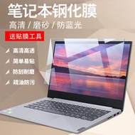 聯想電腦14寸IdeaPad C340-15IWL筆記本i7-8565U鋼化屏幕保護貼膜