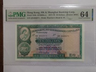 1977年 滙豐銀行 10元 舊港幣 (中張/豐收女神) PMG 64分