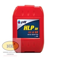 น้ำมันไฮดรอลิค ปตท. เบอร์ 68 18 ลิตร /  PTT HLP AW 68 18L.