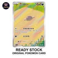 Wooper 085/073 AR SV1a Triplet Beat Japanese Pokemon Card