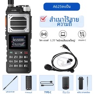 วิทยุสื่อสารสองทาง UV-25 Pro วิทยุสื่อสารทางยุทธวิธีที่มี 999CH ประสิทธิภาพสูง50กม ความถี่แบบเต็มย่า