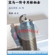 NGK Iridium SILZKGR8B8S Spark Plug 94201 Suitable for BMW B48 B38 1.5T