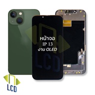 หน้าจอ อะไหล่จอ iP 13 งาน oled จอip13 หน้าจอip13 จอไอโฟน13 จอมือถือ หน้าจอโทรศัพท์ อะไหล่หน้าจอ (มีก