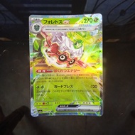 Forretress EX RR 009/190 SV4A/SV2D Pokemon TCG Japan Trading Card Game