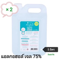 SALE [Exp.04/2024]​ วีด้า แอลกอฮอล์ เจล​ 75% ขนาด 5 ลิตร​ ทำความสะอาดมือ​ ฆ่าเชื้อแบคทีเรีย​99.9% VIDA​ ALCOHOL​ GEL​ 75% v/v 5,000 ml. HAND SANITIZER KILL- GERM 99.9%