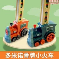 抖音電動多米諾骨牌小火車玩具自動投放火車兒童益智積木syxl