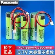 松下NCR18650GA 3.7V鋰電池1電2電3電組合並聯大容量3500毫安