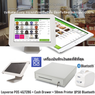 เครื่องเก็บเงิน Loyverse POS 10.5" ร้านกาแฟ-บิวตี้-ซาลอน-ศูนย์บริการ Android 9.0 Octacore RAM4G+128G เครื่องพิมพ์บลูทูธ58mm ลิ้นชักเงินอัตโนมัติ (ออกVAT)