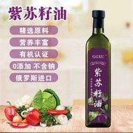 (特價) 新貨俄羅斯進口物理冷榨紫蘇籽油男老少通用進口純紫蘇籽油 500ml 311026 此日期前最佳 : 2027年10月18日