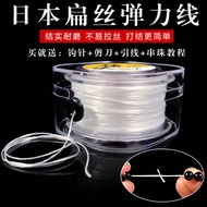 Imported high elastic flat bead-wearing elastic string string20250828