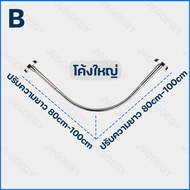 อุปกรณ์ม่านห้องน้ำ ราวม่านอาบน้ำ ท่อสแตนเลส 304 โค้งม่านอาบน้ำ คู่มือเข้ามุมราวม่านห้องน้ำ รางม่านห้