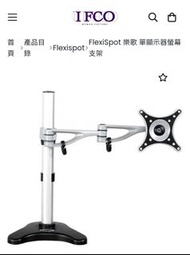 FlexiSpot 單顯示器螢幕支架