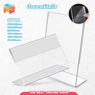 F2C Acrylic Table Sign L-Shaped Menu Size 15 21 21 21 21 21 29.7