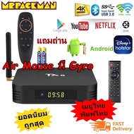 android box tx6 กล่องแอนดรอยด์ Android 10.0 Allwinner H6 Android TV Box ฟรีถ่าน