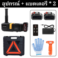 【รับประกัน 10 ปี】แม่แรงไฟฟ้า แม่แรงไฮดรอลิกไฟฟ้า รถออฟโรด 5 ตัน แม่แรงไฮดรอลิกไร้สายสำหรับรถยนต์ รีโ