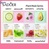 Facial Mask Sheet SADOER Face Mask, Popular Face Mask, Mask ,Beautifully Yours