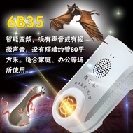 【现货 高品质】Anti-bat ultrasonic bat repeller mouse repeller ants roaches mice and b防蝙蝠超声波驱蝙蝠器驱鼠器赶蚂蚁除蟑螂灭老