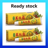 Ready Stock🔥100% Original 当天发货 无效退全款！现货正品 万肤霜 纯天然药膏Authentic WanFuShuang 萬膚霜