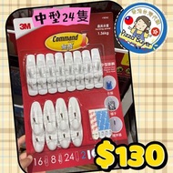 [台灣代購] 3M無痕掛勾 中size 24個