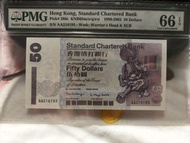 香港渣打銀行50元紙幣