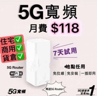 $118/ 3 - 5G router  無限plan