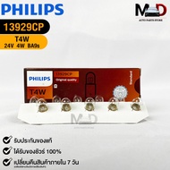 PHILIPS Bulb T4W 24V 4W BA9s (1 Box 10 Bulbs) Code 13929CP
