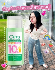 โทนเนอร์ซิตร้าไบรท์ AHA BHA citra