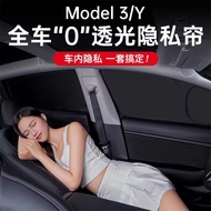 [Six-Layer Thickened] Tesla modelY/model3 Rejuvenating 3 Tesla Privacy Curtain Full Blackout Tesla S
