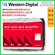 4TB Red Plus 3.5"NAS 硬碟｜5400RPM｜128M Cache｜CMR錄製技術｜WD40EFZZ【香港行貨】