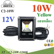 10W LED Floodlight DC Driver 12V 5 Meters Power Cord Yellow Light 3200K Model C2-10W-3200K