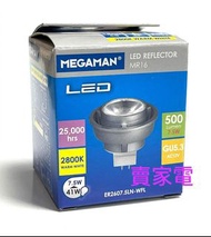 曼佳美 - 暖黃光 2700K 12V LED MR16 ER2607.5LN WFL GU5.3 2800K 射膽 7.5W =41W