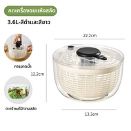 CAROTE | เครื่องปั่นแห้งผักและสลัด