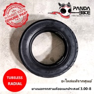 ยางนอกรถไฟฟ้า 3 ล้อ ขนาด 3.00-8 เกรด A ยางเนื้อแข็ง ทนทาน คุณภาพระดับพรีเมี่ยม