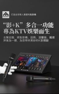 【現貨】2026新款10.1寸/11.6寸 國際版家庭KTV點歌機 卡拉OK音響套裝 一體機 廣東歌/YouTube