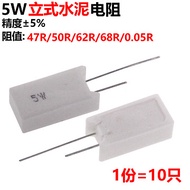 10pcs Vertical Cement 5W 47R 50R 62R 68R 0.05 R Resistor