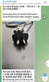 多款全新電源線 梅花 品字 8字 英式 國際 兩腳 三腳 Apple