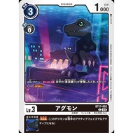 Agumon (BT17-052) (C) (JP)