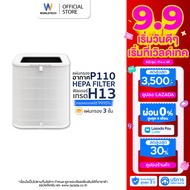 Worldtech ไส้กรอง เครื่องฟอกอากาศ รุ่น WT-P120-Filter HEPA 13 กรองฝุ่น PM 2.5 สารก่อภูมิแพ้ กลิ่นสัต