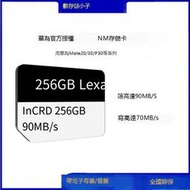 雷克沙NM存儲卡256G ncard適用Mate20/30pro/P40/matepad pro