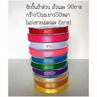 Ribbon Fabric 13/22/30mmlength 50 Yards