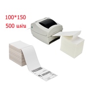 Gprinter กระดาษความร้อน 100x150 สติ๊กเกอร์บาร์โค้ด 100*150 พับ กระดาษสติ๊กเกอร์ก กระดาษปริ้นบาร์โค้ด สติ๊กเกอร์