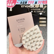 Japan Japan ETVOS Shampoo Comb Massage Comb Head Meridian Comb Shampoo Scalp Anti-itching etvos Sili