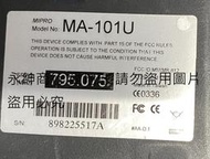 二手台灣制MIPRO 無線擴音機MA-101U 頻率795.075MHZ(測試有線麥可風有聲音輸出歡迎自取測試
