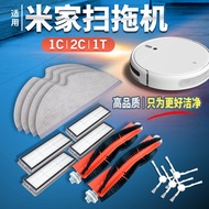 Suitable for Xiaomi Sweeping Robot Accessories 1T Mijia 1C Sweeping Mopping Integrated Machine 2C Sw