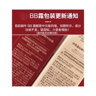 its skin蝸牛保濕紅參50ml bb霜