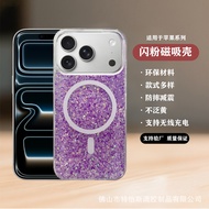 12.1闪粉磁吸iphone苹果promax/iphoneAir滴胶手机壳