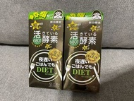 (包順豐櫃/面交)新谷夜遲酵素王樣 黃金加強版薑黃夜間活性酵素180粒 x 2盒