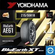 Yokohama 215/55R18 BluEarth-XT AE61 ยางใหม่ ผลิตปี2025 ราคาต่อ1เส้น (Made In Thailand) มีรับประกันจา