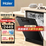 海尔（Haier）洗碗机嵌入式独立式13套大容量CN13 双微蒸汽除菌 中式高度 智能开门速干 EYW13028BKTU1消毒型