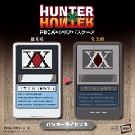 日版 HUNTER×HUNTER 獵人卡套 官方授權 獵人執照 PIICA＋發光卡套 周邊